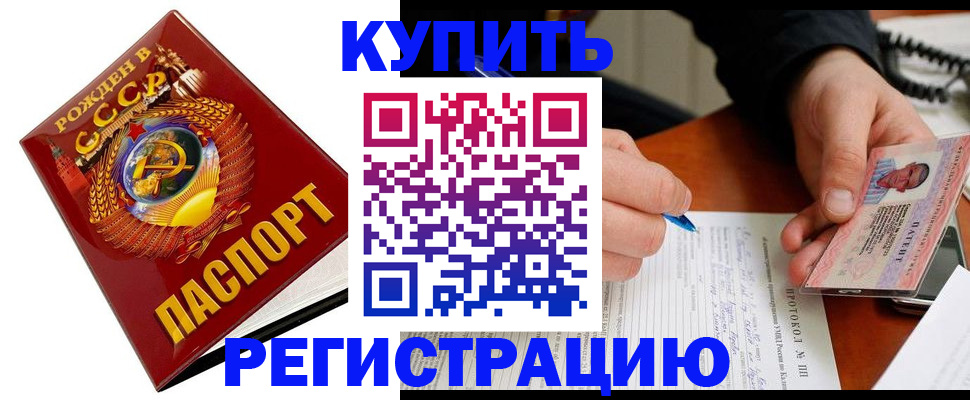 прописка ребенка в Нефтекумске