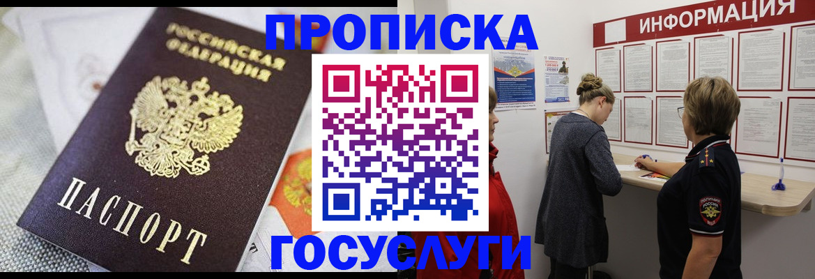 временная регистрация гарантия в Нефтекумске